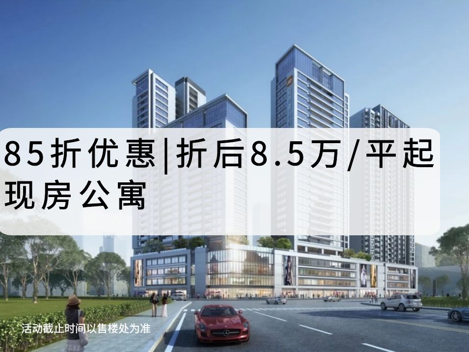 新世界香蜜四季家园