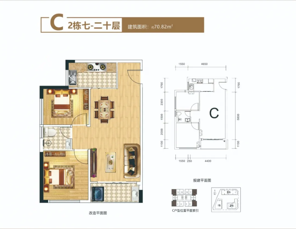 宝德云谷2室2厅1卫70.8㎡户型图