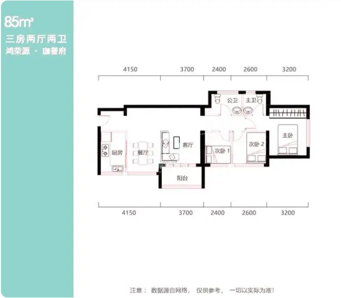 鸿荣源珈誉府2区3室2厅2卫85㎡户型图
