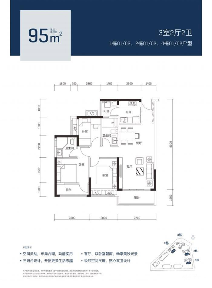 京基御景珑庭3室2厅2卫95㎡户型图