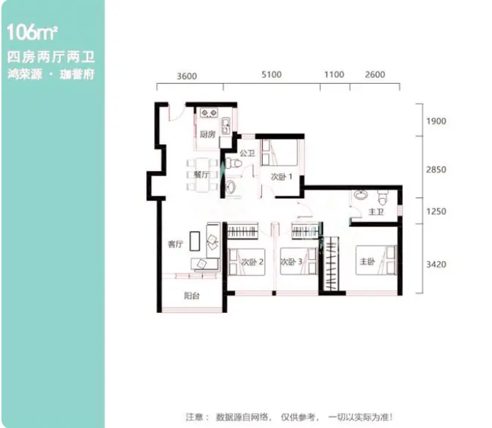 鸿荣源珈誉府2区4室2厅2卫106㎡户型图