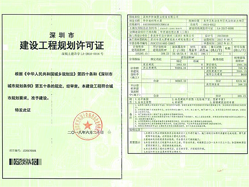 华侨城北站壹号