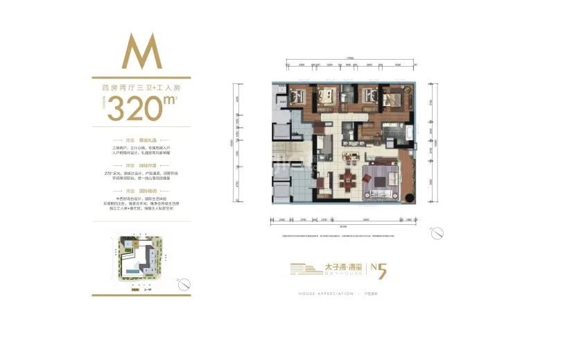 太子湾湾玺公寓4室2厅3卫320㎡户型图