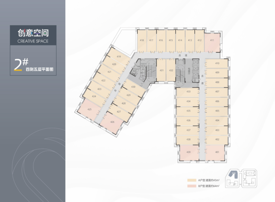 中海慧智大厦USPACE