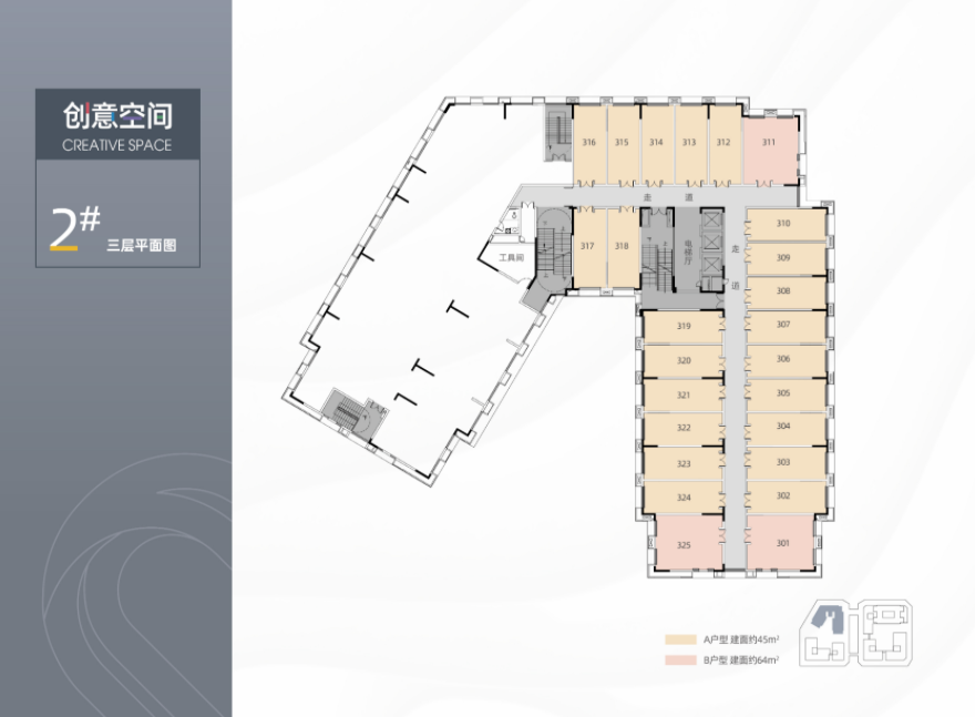 中海慧智大厦USPACE
