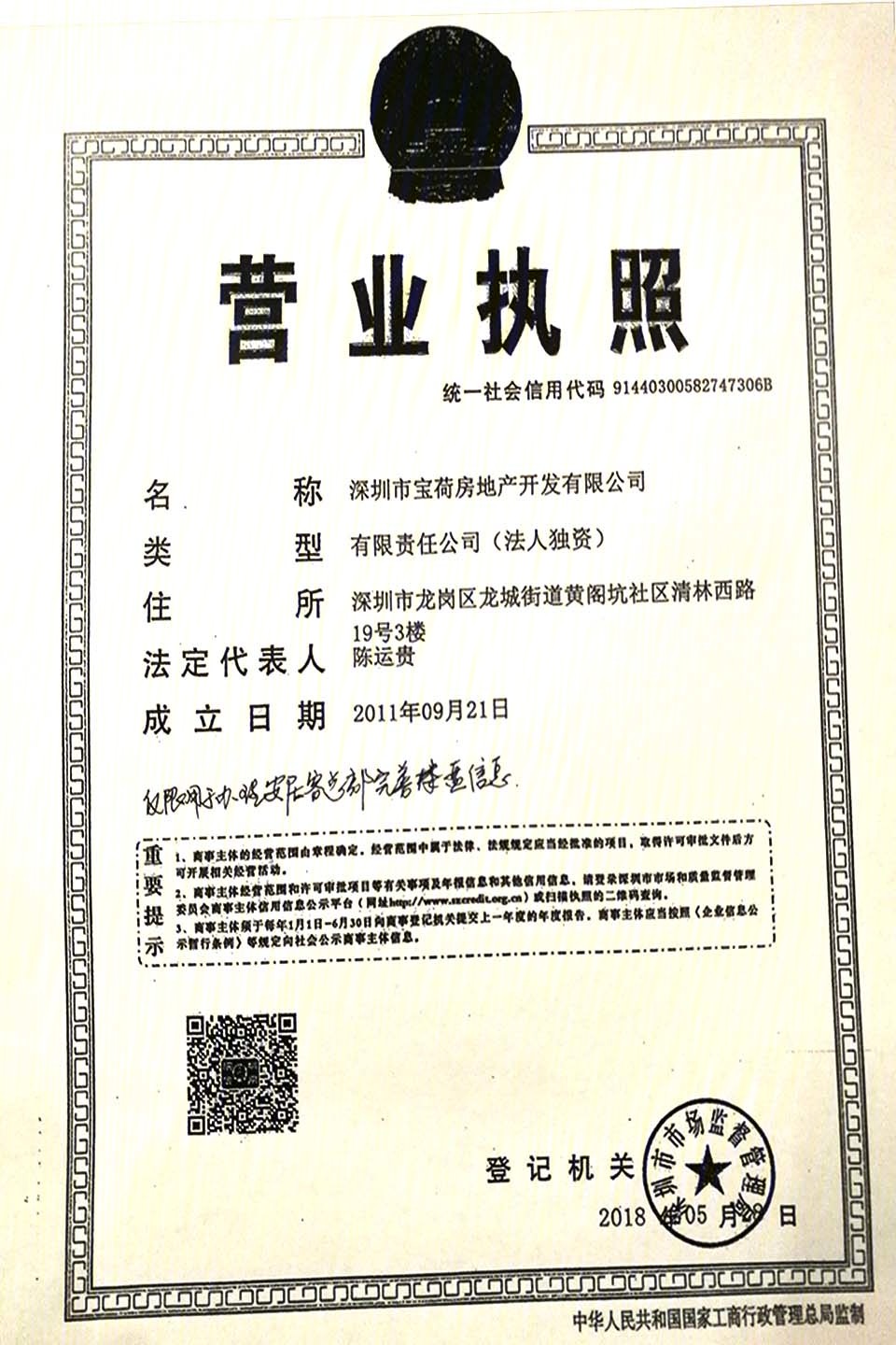 宝昌利御景御峰公馆