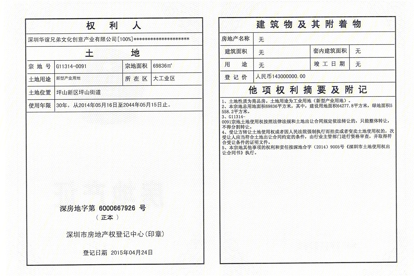 深圳国际影视文化城
