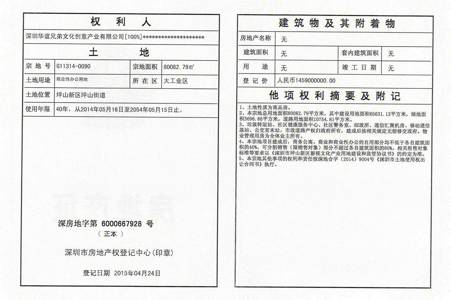 深圳国际影视文化城