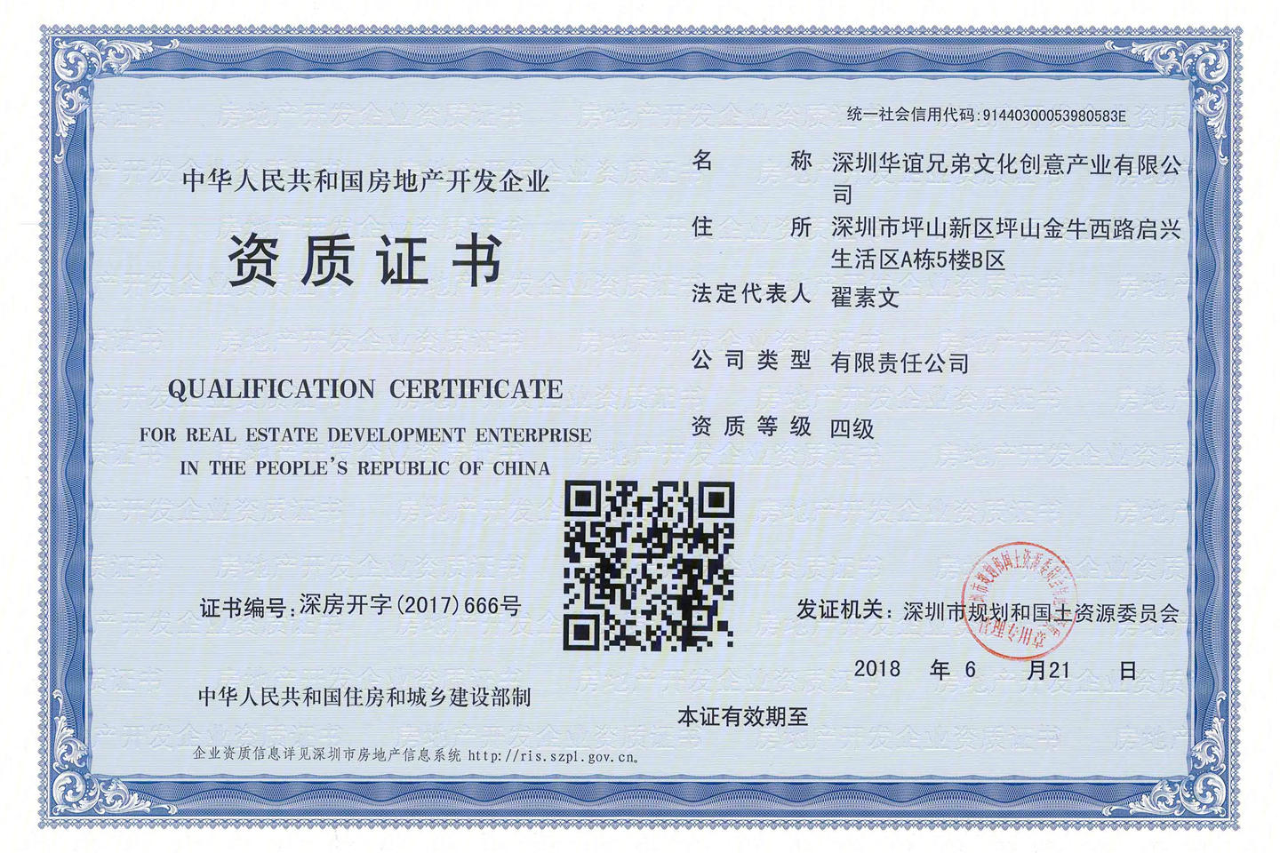 深圳国际影视文化城