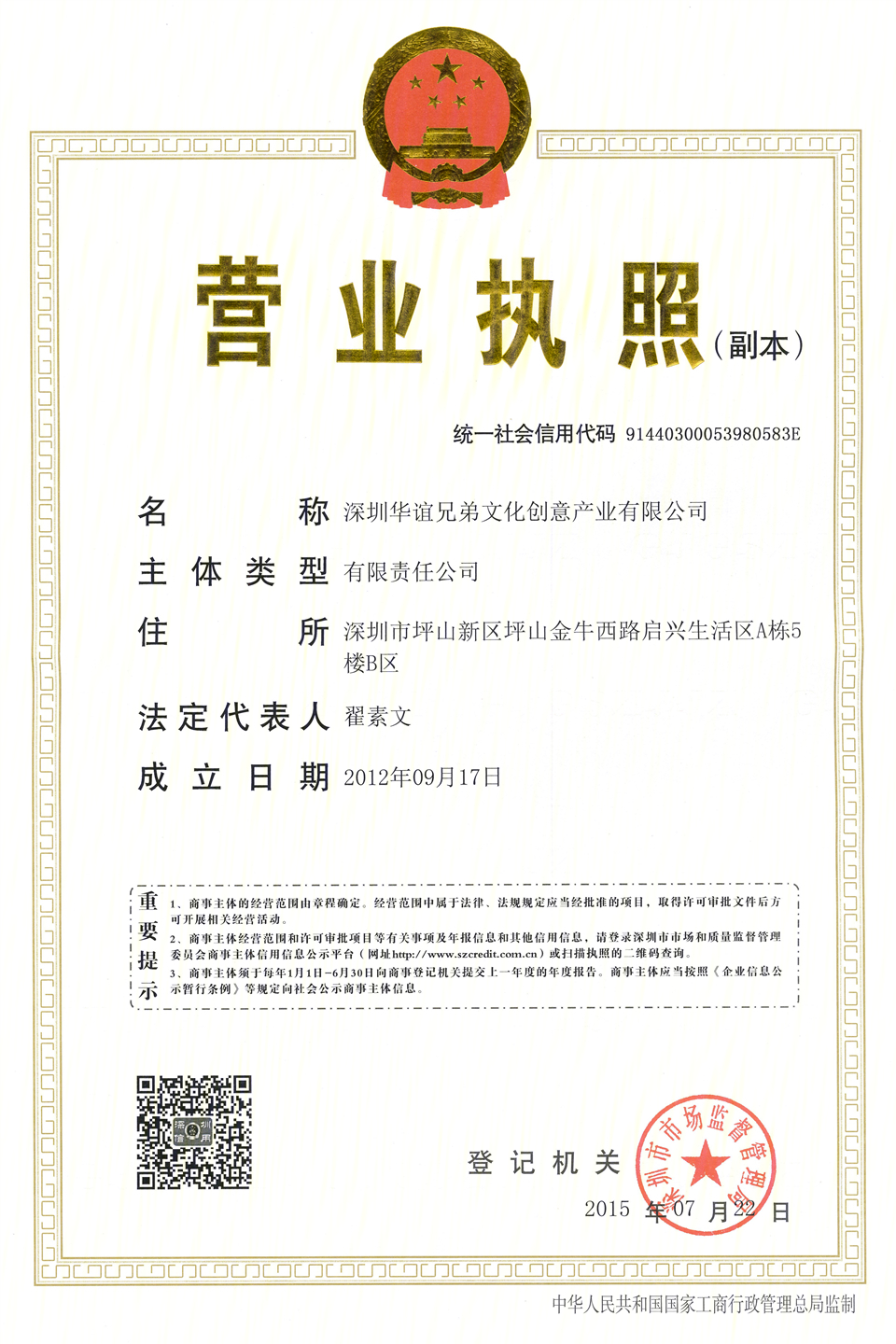 深圳国际影视文化城