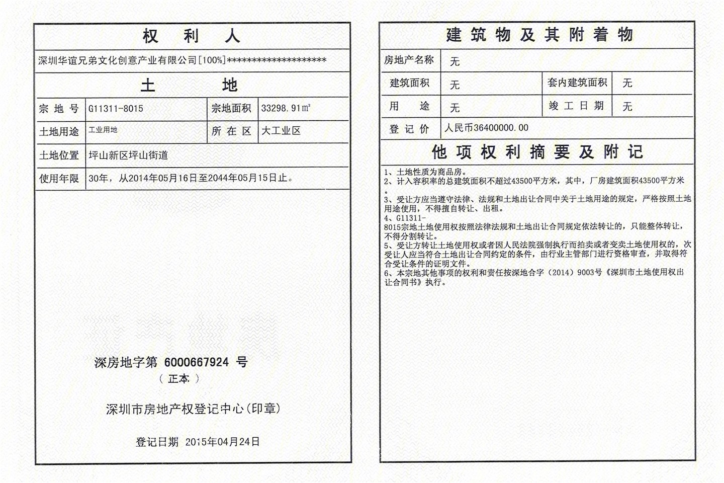 深圳国际影视文化城