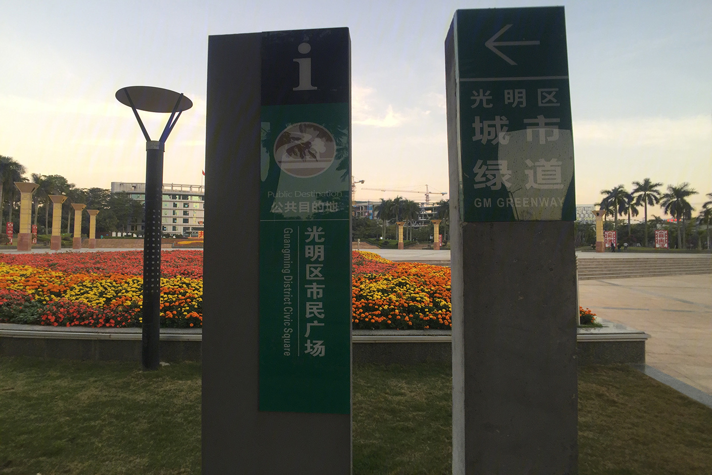 特区建发乐府广场