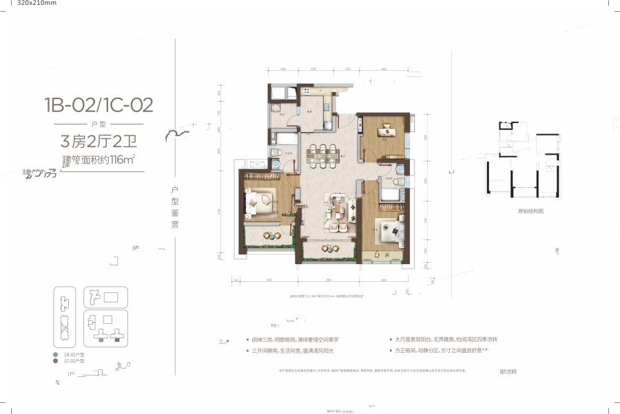 大悦城天玺壹号3室2厅2卫116㎡户型图