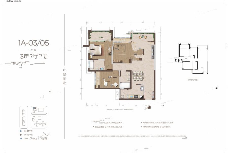 大悦城天玺壹号3室2厅2卫117㎡户型图