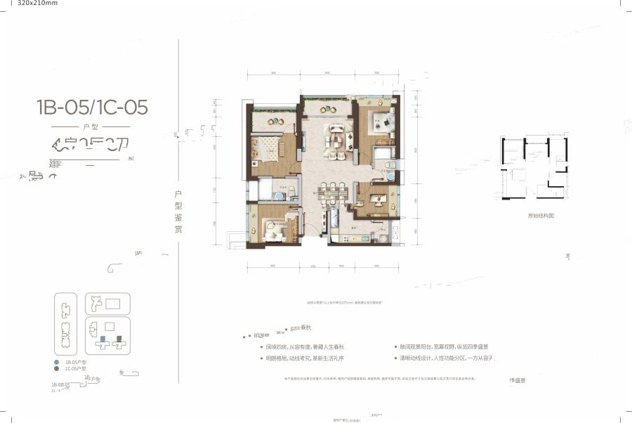 大悦城天玺壹号4室2厅2卫120㎡户型图