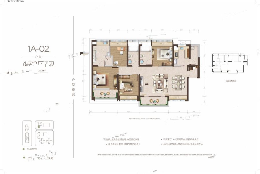 大悦城天玺壹号4室2厅3卫145㎡户型图