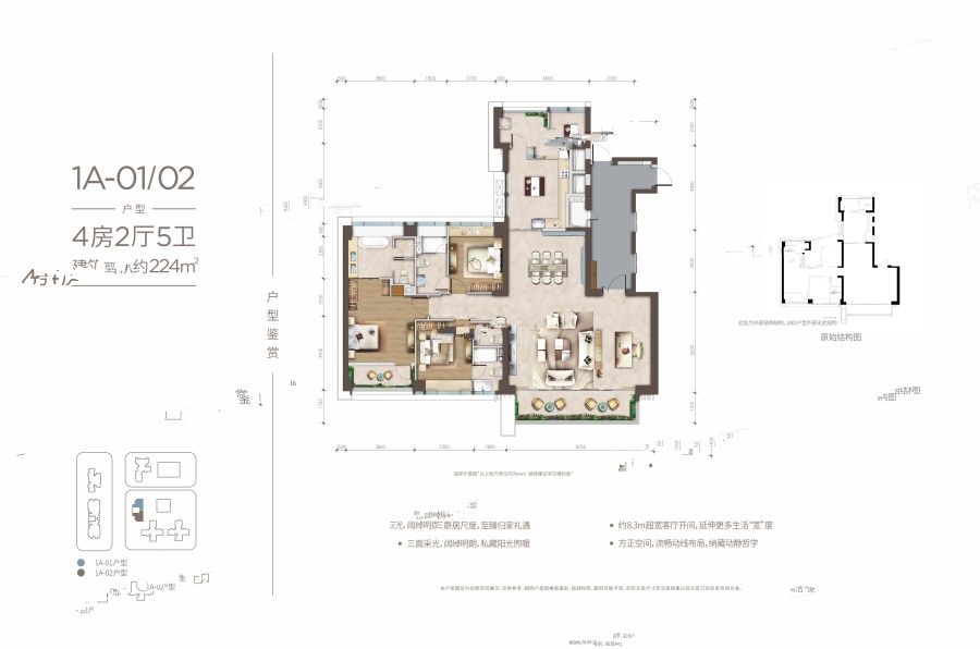 大悦城天玺壹号4室2厅5卫224㎡户型图
