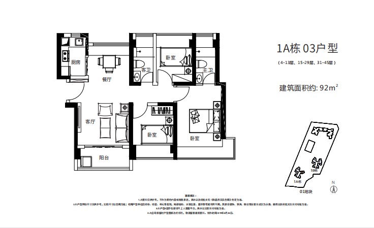 卓弘星辰3室2厅2卫92㎡户型图