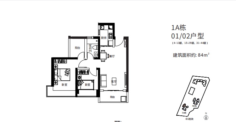 卓弘星辰2室2厅1卫84㎡户型图