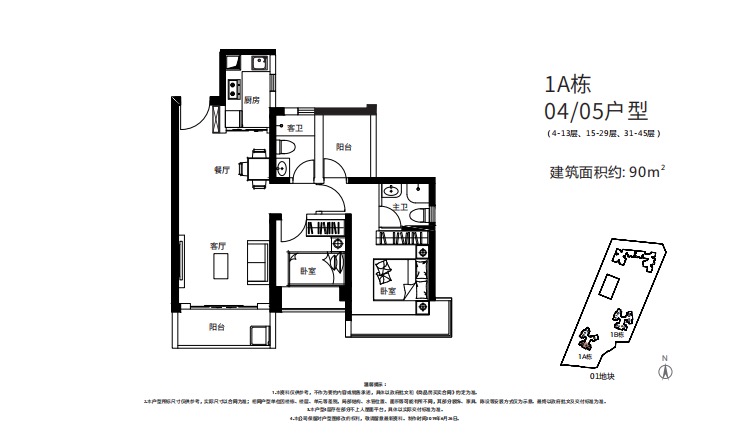 卓弘星辰2室2厅2卫90㎡户型图