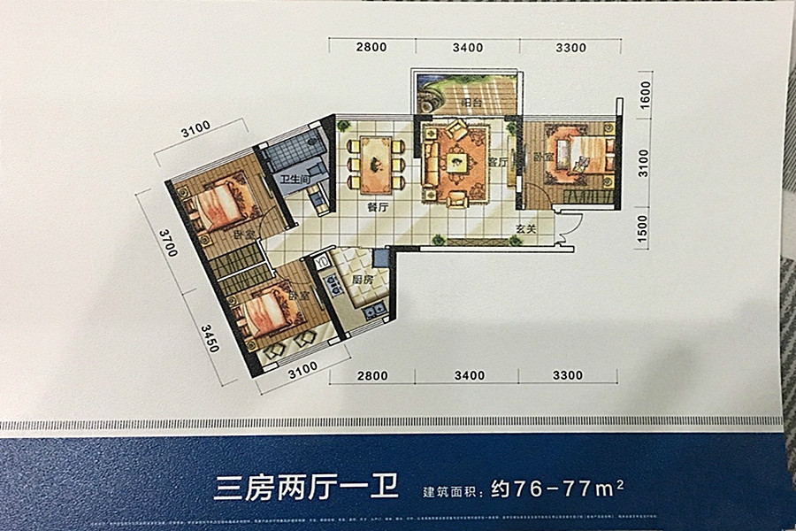 山海四季城Ⅲ四季公馆3室2厅1卫77㎡户型图