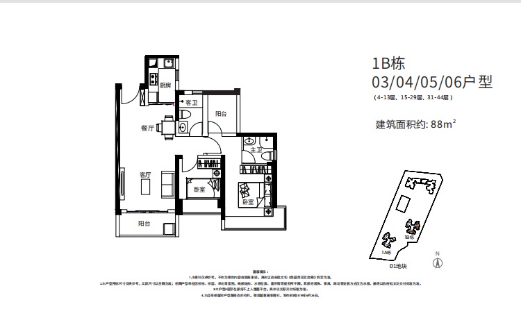 卓弘星辰2室2厅2卫88㎡户型图