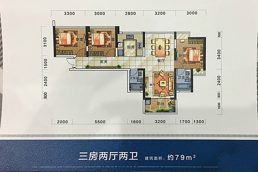 山海四季城Ⅲ四季公馆3室2厅2卫79㎡户型图
