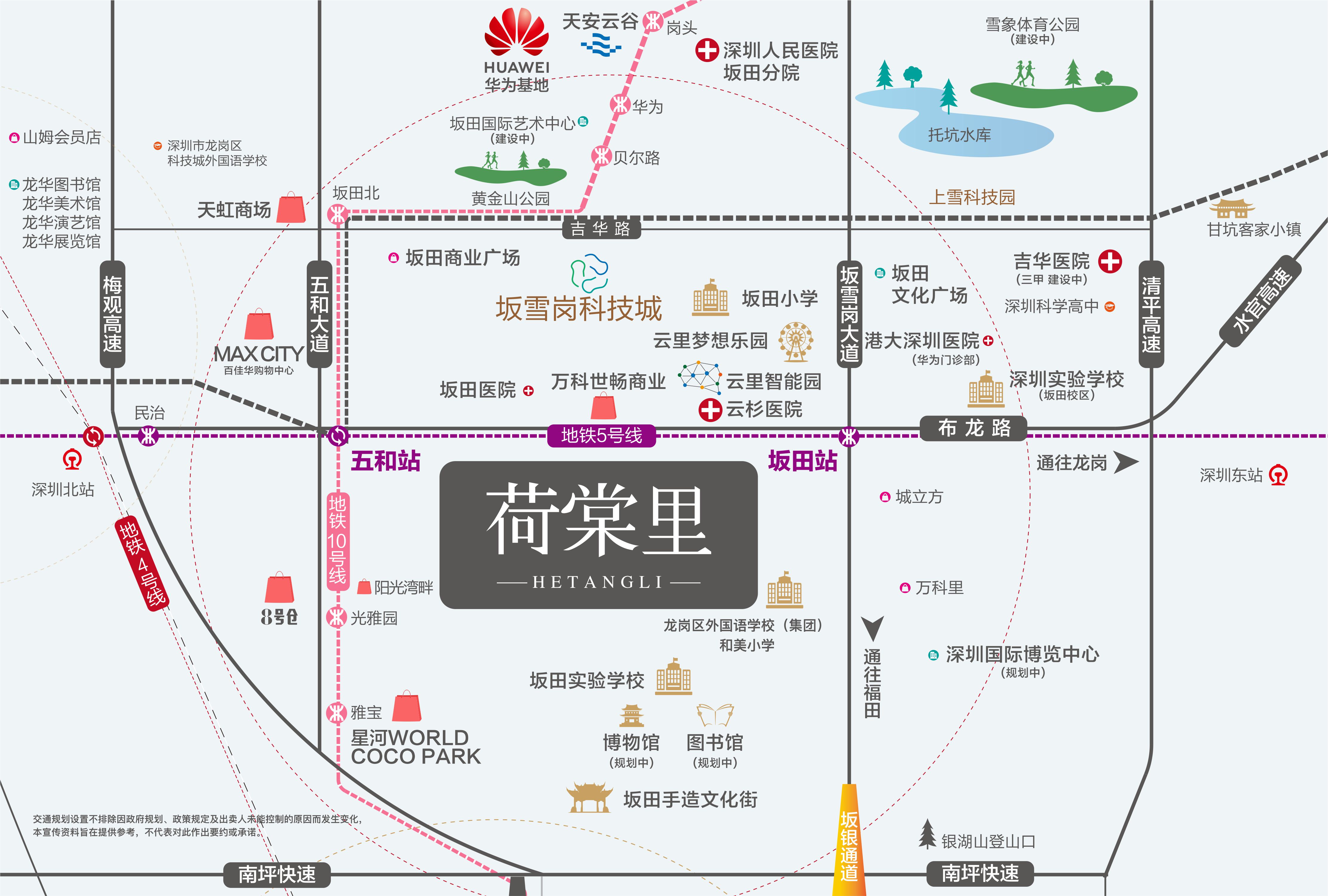 华侨城荷棠里