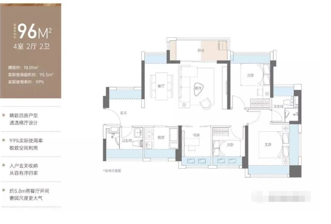 美盛岭尚苑4室2厅2卫95㎡户型图