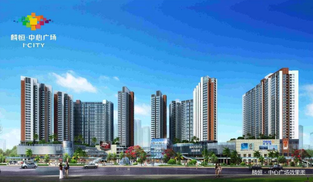麟恒中心广场3期