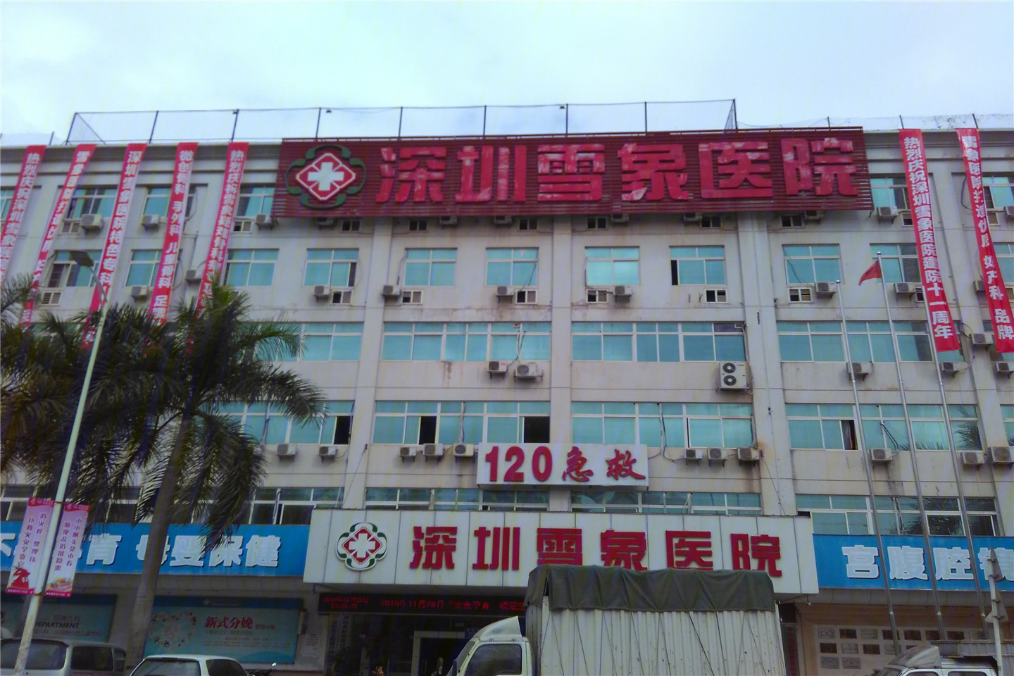 万科万致天地