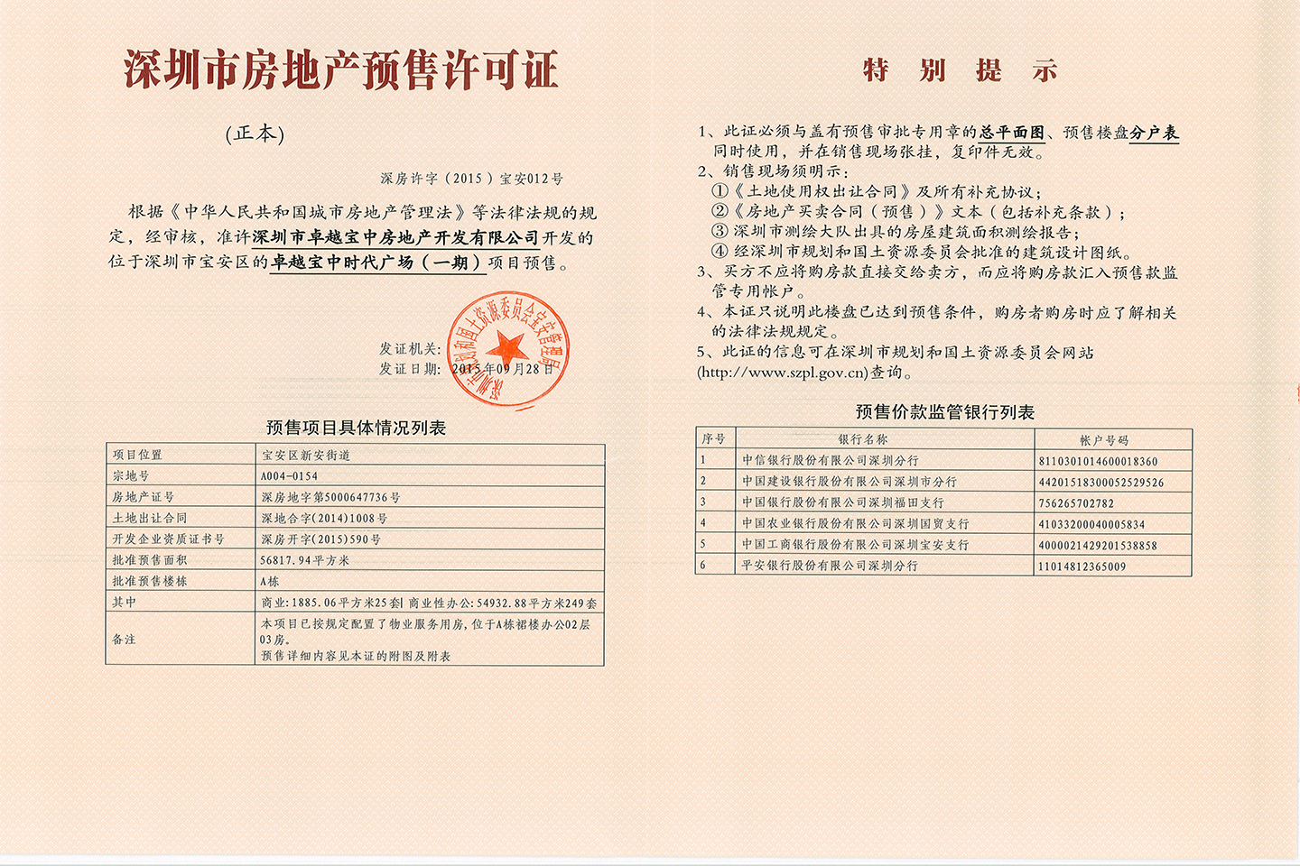 前海卓越时代广场港湾金街