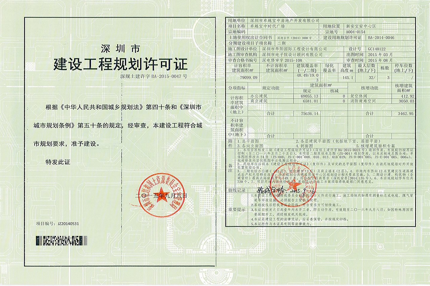 前海卓越时代广场港湾金街