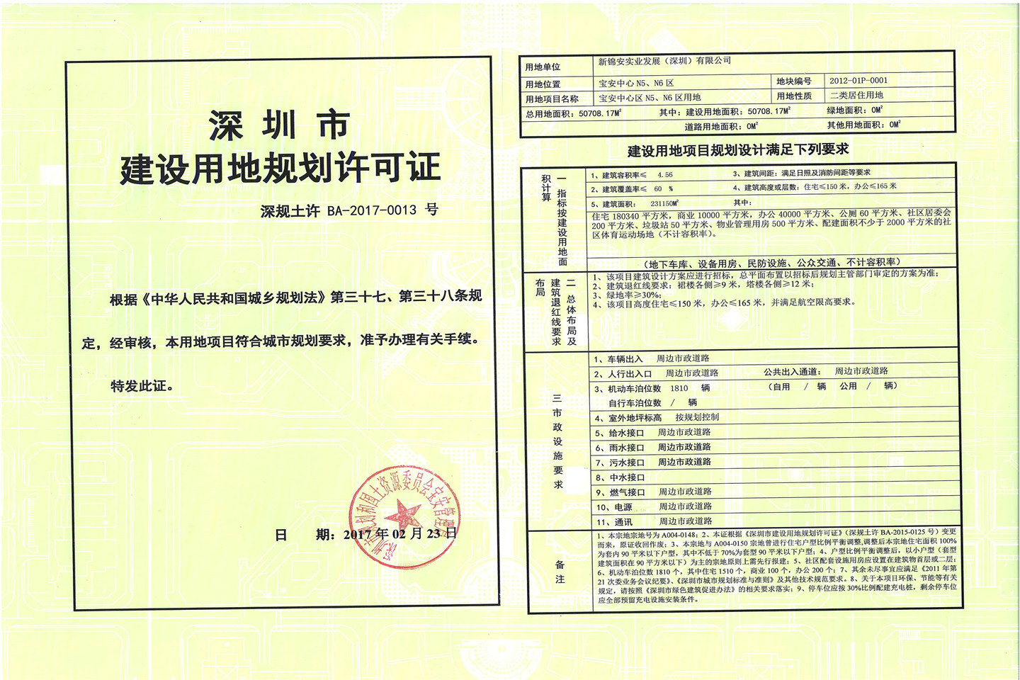 新锦安海纳公馆