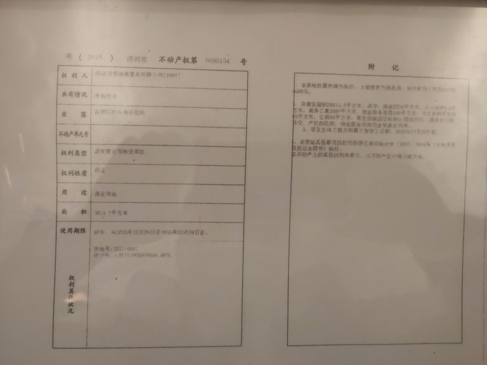 碧桂园心海天誉