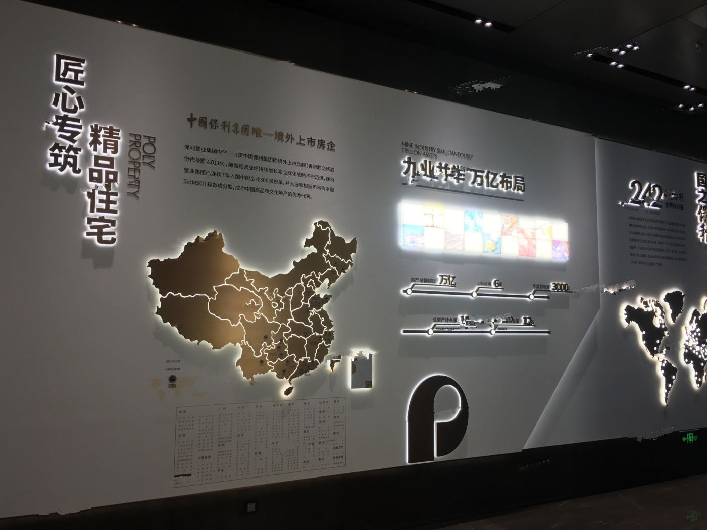 保利勤诚达誉都