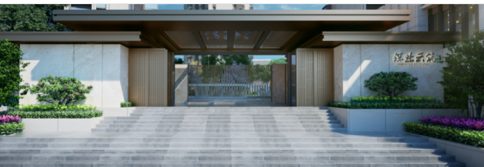 深业云筑（一期）