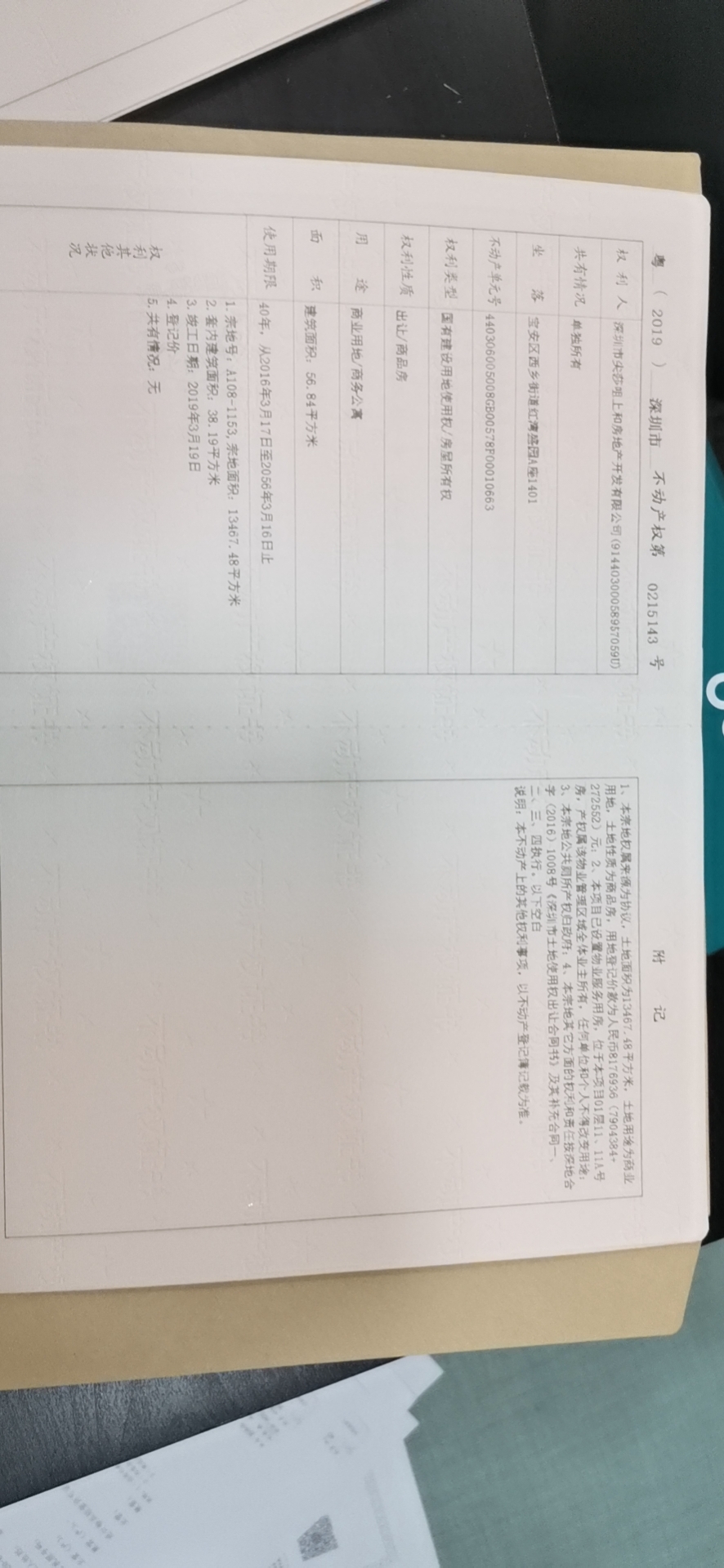 宝创红禧公馆