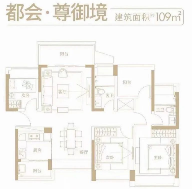 颐安都会中央4期4室2厅2卫109㎡户型图