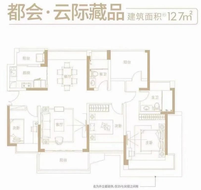 颐安都会中央4期4室2厅2卫127㎡户型图