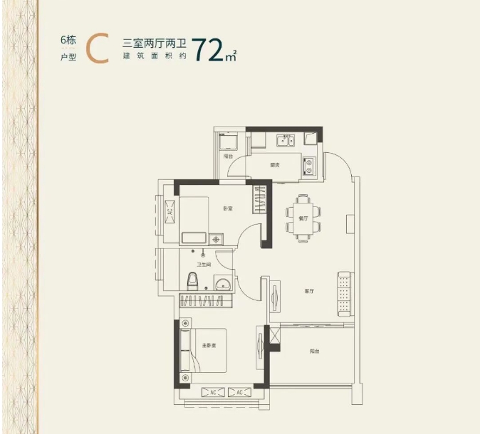 东庭名苑3室2厅2卫72㎡户型图