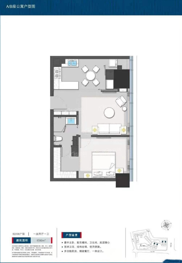 晗山悦海城3室2厅1卫90㎡户型图