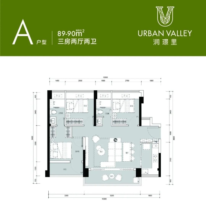润璟里3室2厅2卫89㎡户型图