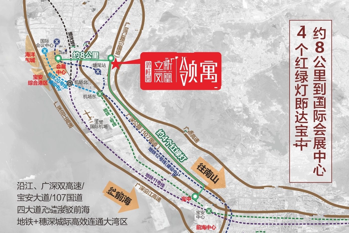 碧桂园凤凰立新领寓