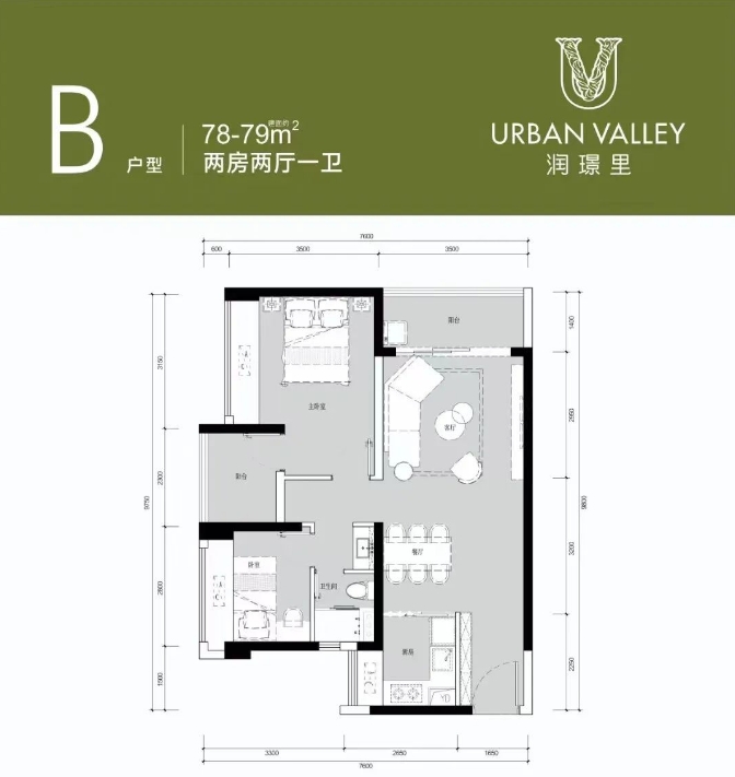 润璟里2室2厅1卫79㎡户型图