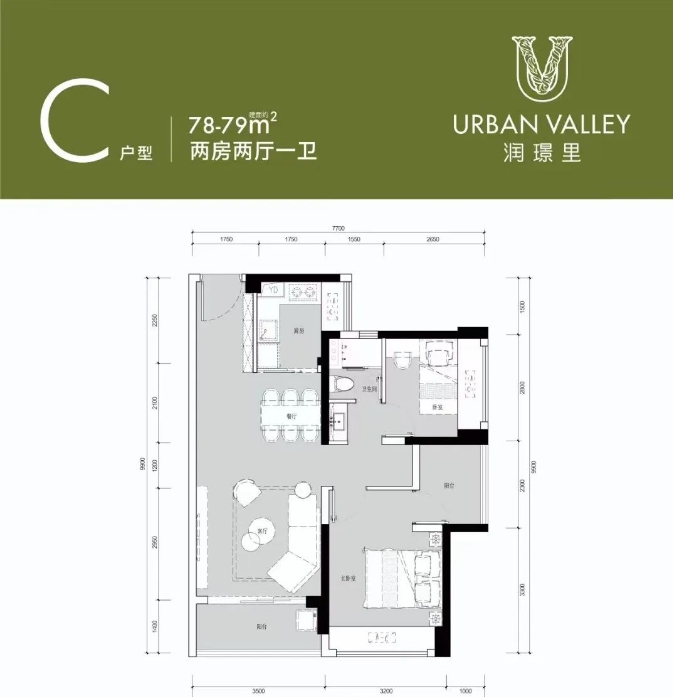 润璟里2室2厅1卫78㎡户型图