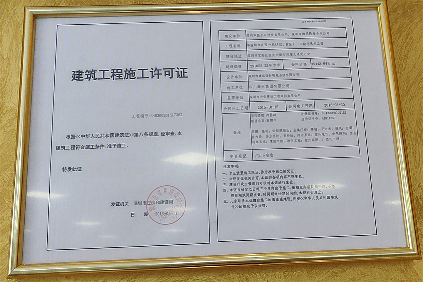 华强城乐芙公馆