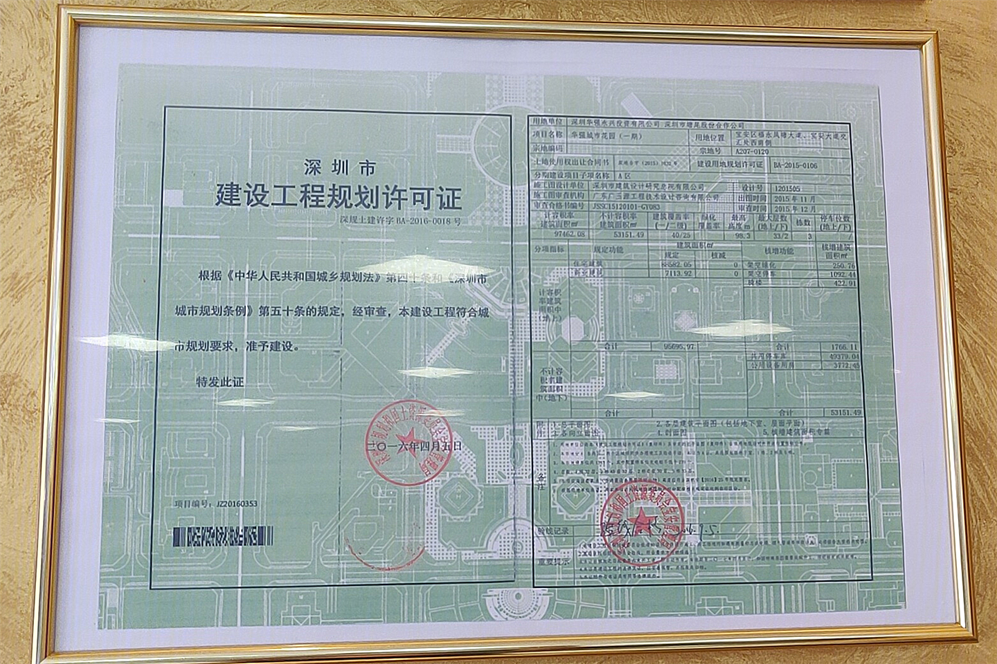 华强城乐芙公馆