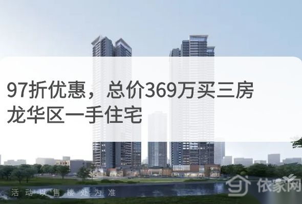 卓越珺奕府