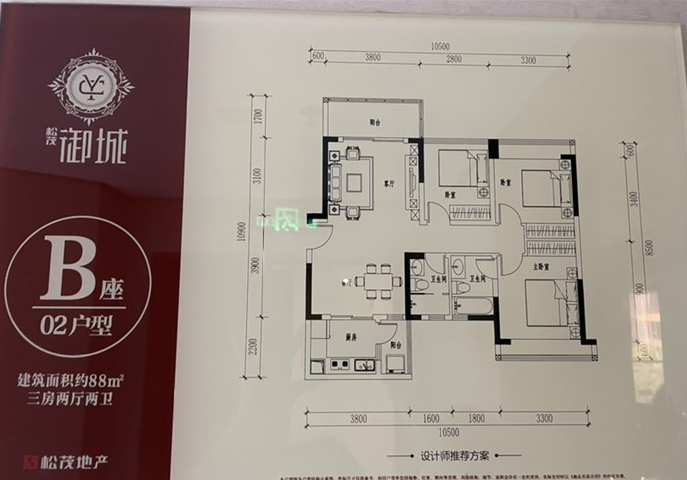 松茂御城3室2厅2卫88㎡户型图